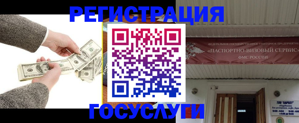 временная регистрация купить в Михайловке